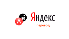Яндекс Переводчик интеграция Яндекс Переводчик интеграция