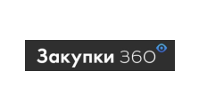 Закупки360 интеграция Закупки360 интеграция